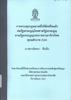 ภาพปกที่กำหนดเอง