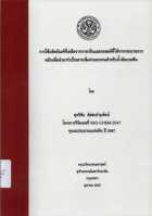 ภาพปกที่กำหนดเอง