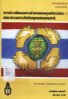 ภาพปกที่กำหนดเอง