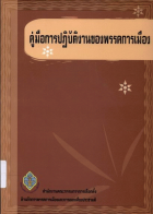 ภาพปกที่กำหนดเอง