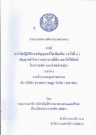 ภาพปกที่กำหนดเอง