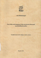 ภาพปกที่กำหนดเอง