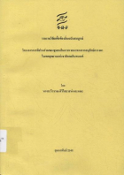 ภาพปกที่กำหนดเอง