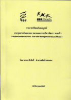 ภาพปกที่กำหนดเอง