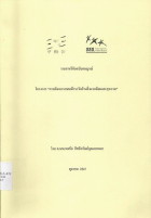 ภาพปกที่กำหนดเอง