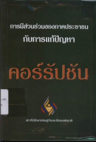 ภาพปกที่กำหนดเอง