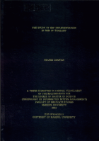 ภาพปกที่กำหนดเอง