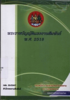 ภาพปกที่กำหนดเอง