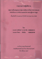 ภาพปกที่กำหนดเอง