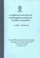 ภาพปกที่กำหนดเอง