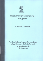 ภาพปกที่กำหนดเอง