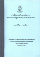 ภาพปกที่กำหนดเอง