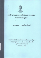 ภาพปกที่กำหนดเอง