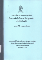 ภาพปกที่กำหนดเอง