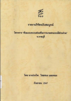 ภาพปกที่กำหนดเอง