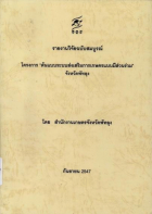 ภาพปกที่กำหนดเอง