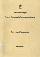 ภาพปกที่กำหนดเอง