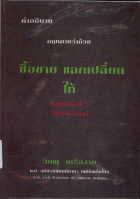 ภาพปกที่กำหนดเอง