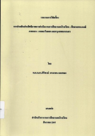 ภาพปกที่กำหนดเอง