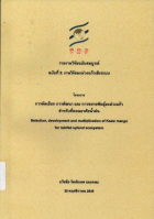 ภาพปกที่กำหนดเอง
