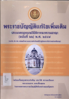 ภาพปกที่กำหนดเอง