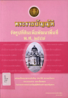 ภาพปกที่กำหนดเอง