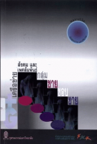 ภาพปกที่กำหนดเอง