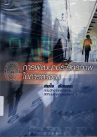 ภาพปกที่กำหนดเอง