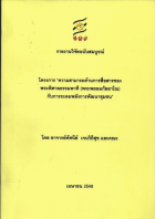 ภาพปกที่กำหนดเอง