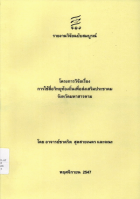 ภาพปกที่กำหนดเอง