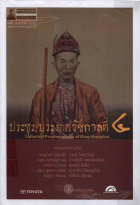 ภาพปกที่กำหนดเอง