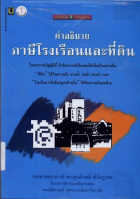 ภาพปกที่กำหนดเอง
