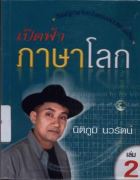 ภาพปกที่กำหนดเอง