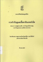 ภาพปกที่กำหนดเอง