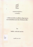 ภาพปกที่กำหนดเอง