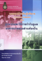 ภาพปกที่กำหนดเอง