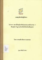 ภาพปกที่กำหนดเอง