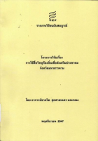 ภาพปกที่กำหนดเอง