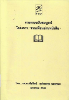 ภาพปกที่กำหนดเอง