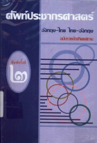 ภาพปกที่กำหนดเอง