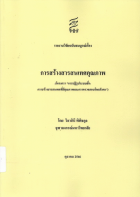 ภาพปกที่กำหนดเอง