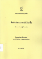 ภาพปกที่กำหนดเอง