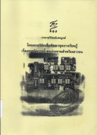 ภาพปกที่กำหนดเอง