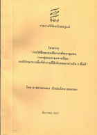 ภาพปกที่กำหนดเอง