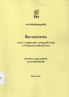 ภาพปกที่กำหนดเอง
