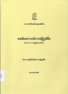 ภาพปกที่กำหนดเอง