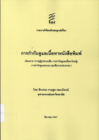 ภาพปกที่กำหนดเอง