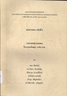 ภาพปกที่กำหนดเอง