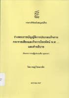 ภาพปกที่กำหนดเอง