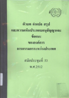 ภาพปกที่กำหนดเอง